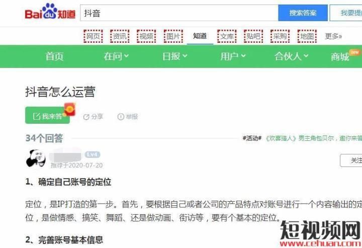抖音涨粉成本对比/一分钟带你秒懂工具自助脚本