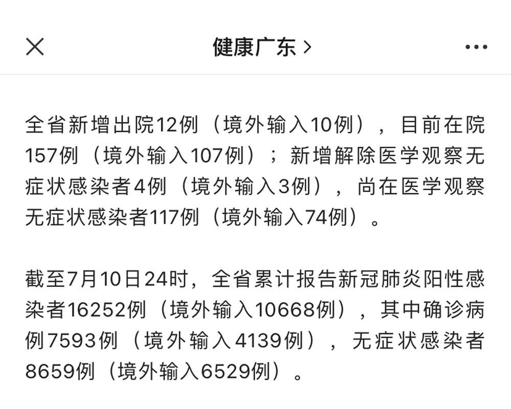 【31省市新增17例核酸阳性涉17省,31省新增输入17例】