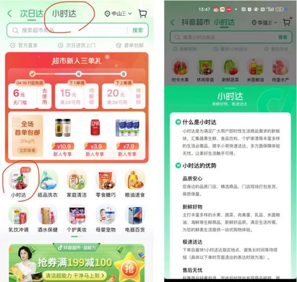 抖音点赞-购买24自助介绍