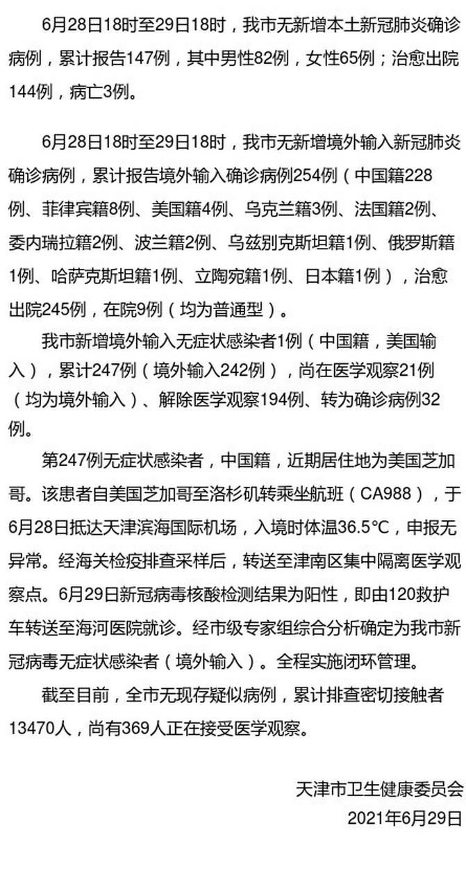 全国新增18例均为境外输入_全国新增18例均为境外输入感染者