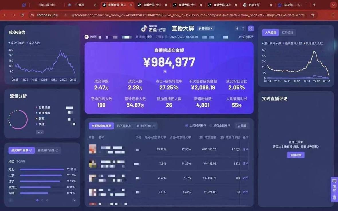 抖音业务24小时免费下单平台官网 - (运营)自助运营教程
