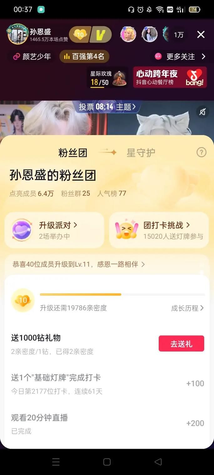 抖粉免费版2026/秒懂百科