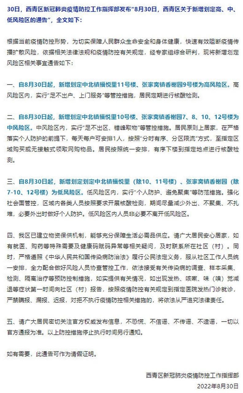【专家:东丽区每年或现多个感染高峰,天津东丽区疫情严重吗】