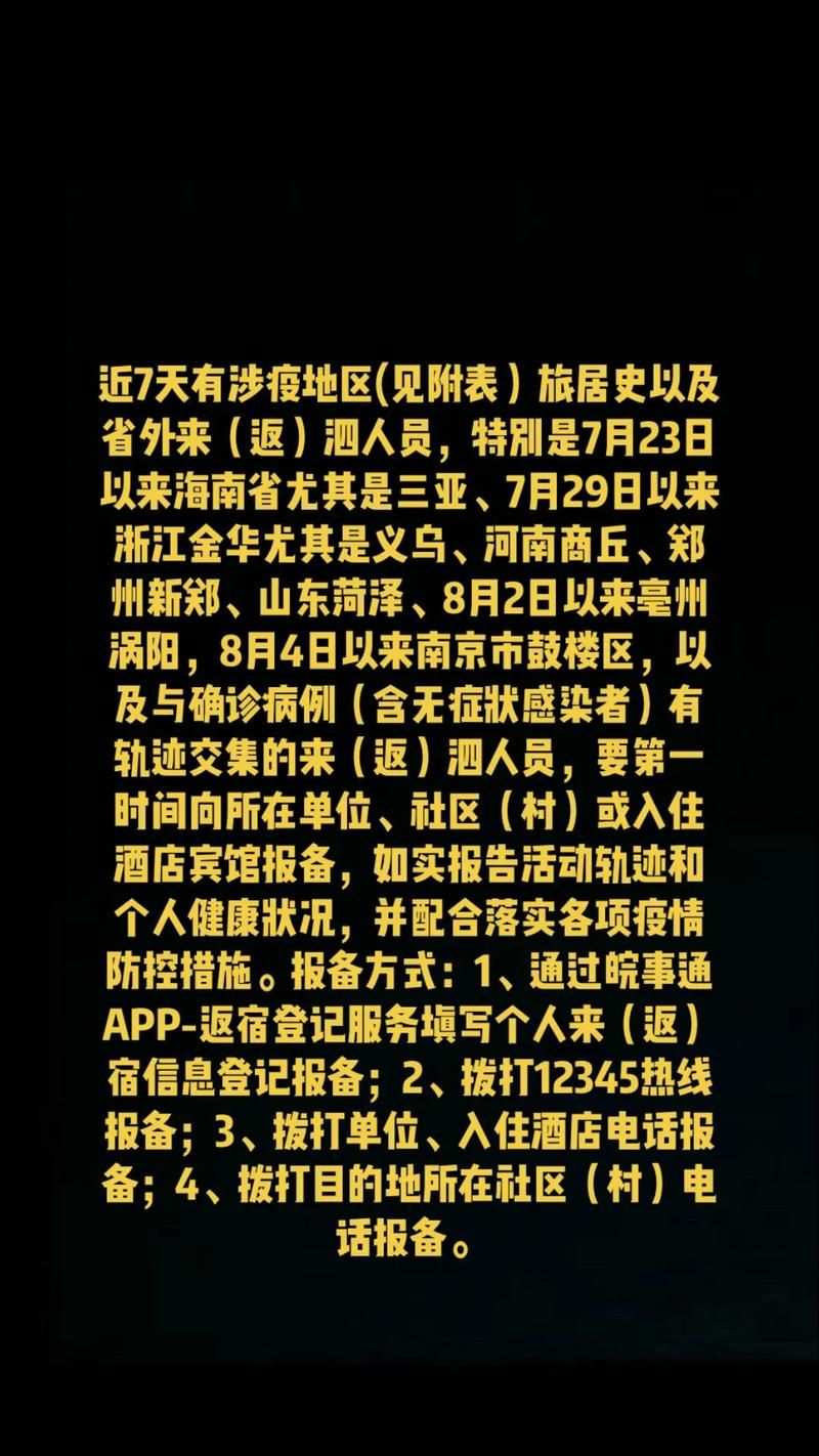 江苏徐州鼓楼区最新数据播报：寻找同轨迹人员/江苏徐州鼓楼区疫情