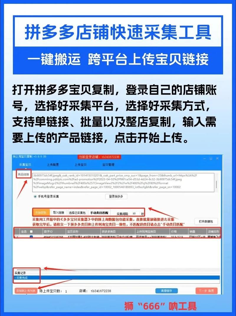 拼多多助力软件:玩家工具神器可以工具教程