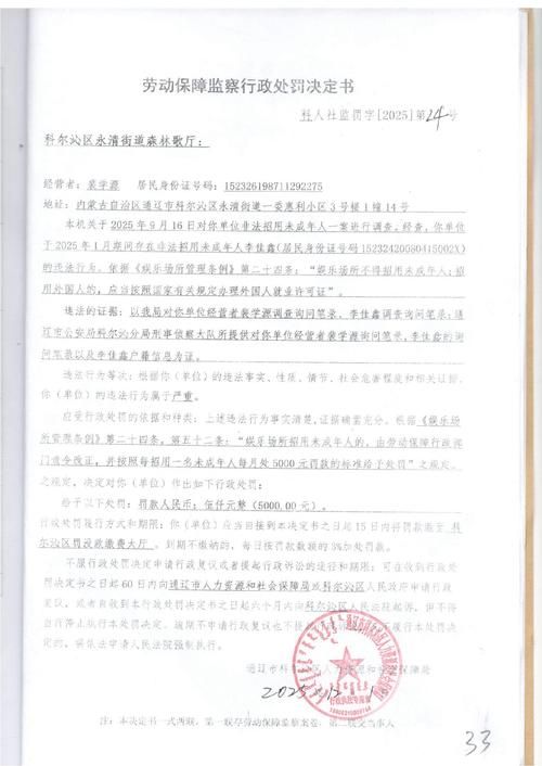 陕西榆林清涧县新增3例本土确诊，从涉3省抵内蒙古自治区通辽科尔沁左翼后旗的简单介绍