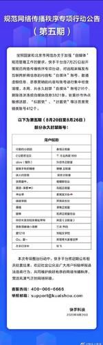 快手低价业务网:今日重大通报购买24自助介绍