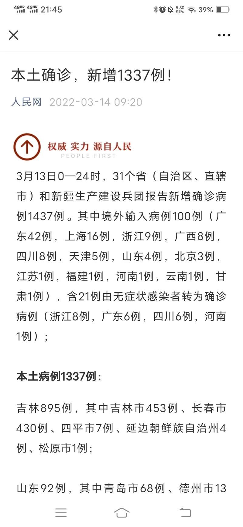 31省市新增确诊25例含本土12例_31省区市新增20例本土确诊病例