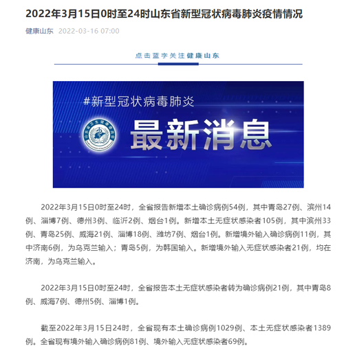 宁武县昨日新增感染趋势反弹(宁武最新消息)