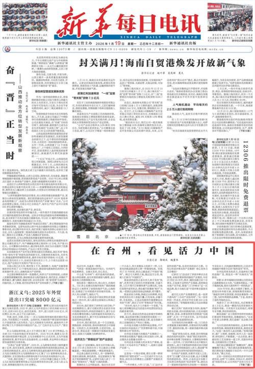 全国新增本土确诊19例云南省大理白族自治州漾濞彝族自治县12例/大理漾濞今日新闻