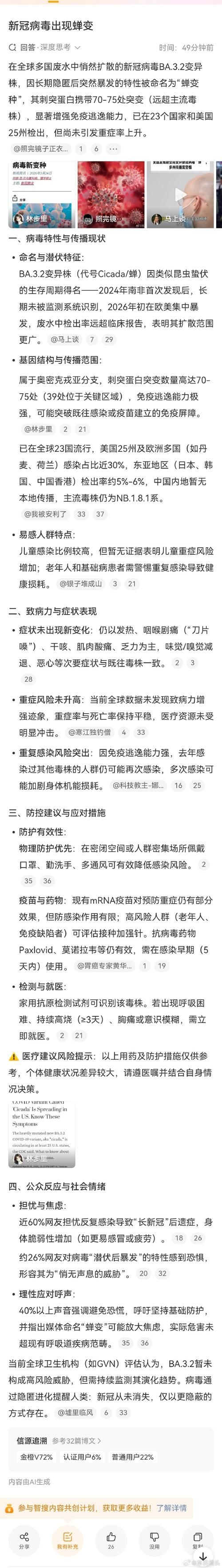 【专家:舞阳县每年或现多个感染高峰,舞阳县新冠病毒最新通知】