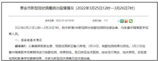 【31省近3天新增10例阳性感染者,31省新增3例本土1例0】