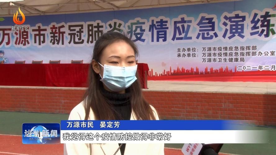 万源市首例本土确诊来源公布(万源市新型肺炎)