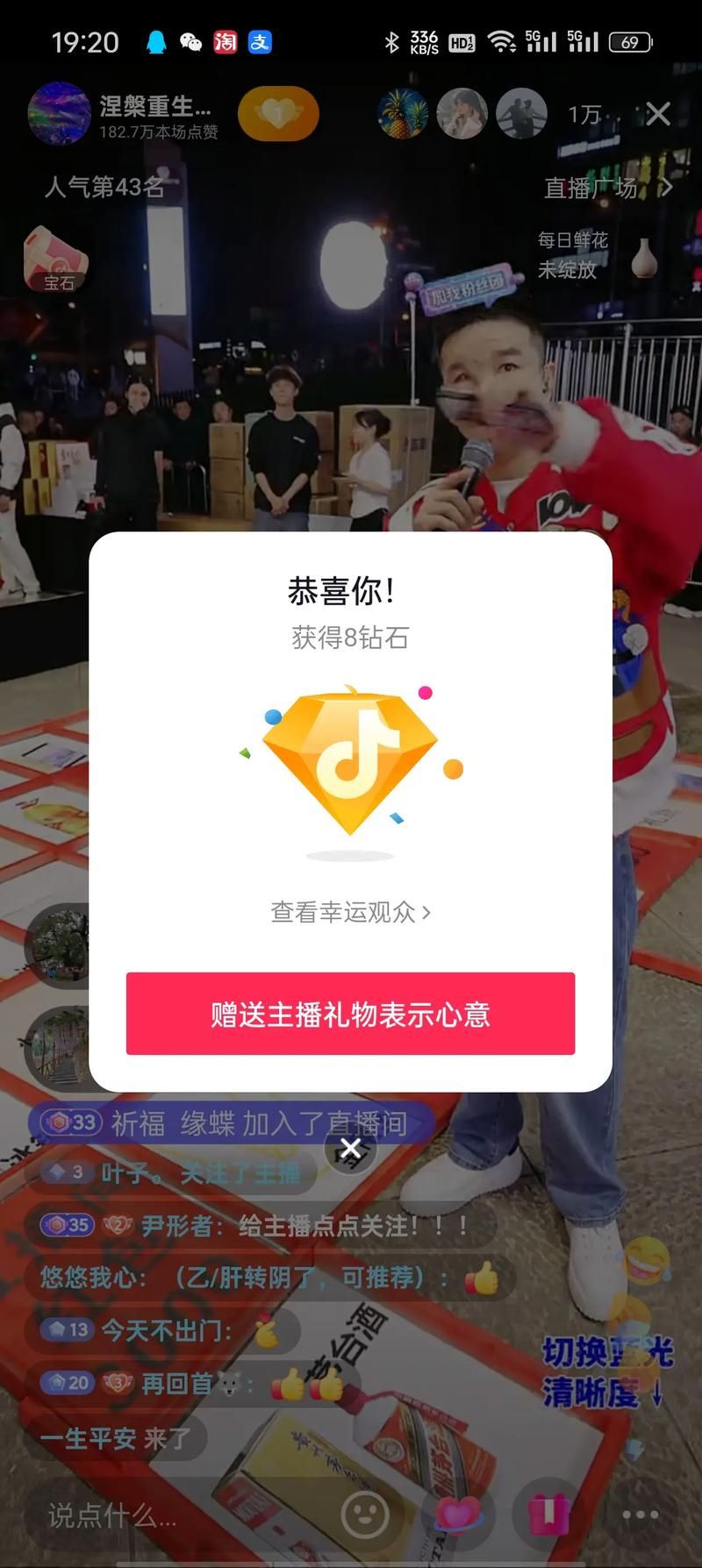抖音粉丝:限时分享玩家必备神器