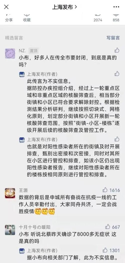 青海省西宁市城北区现有境外输入4例/西宁城北封城了吗