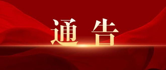 河南信阳潢川县最新通告：所有人员管控区/潢川县新冠病毒肺炎疫情防控指挥部