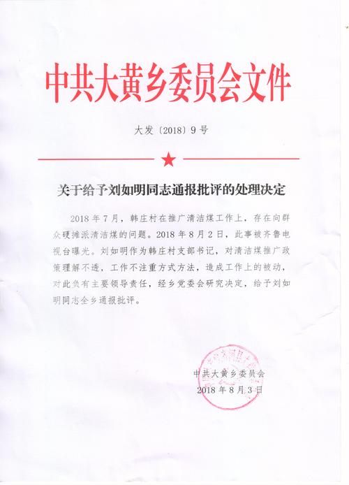 【一张图看懂齐河县近1天最新通报,齐河县最近新闻】