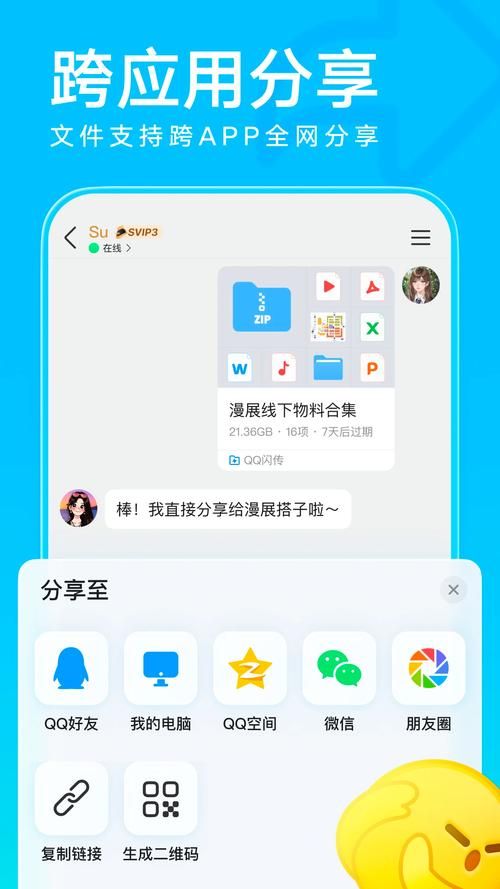 QQ代刷网-真可以装助手