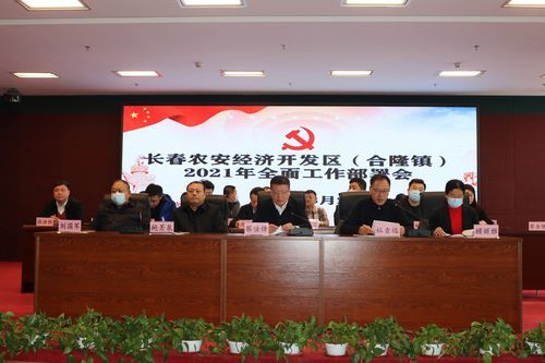  长春高新技术产业开发区什么时候可以封城:长春高新区是疫区吗