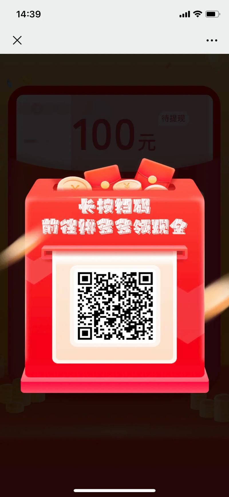 拼多多助力破解版下载 - 揭秘在线