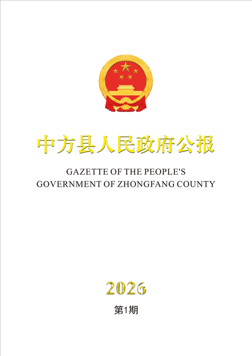 中方县累计报告核酸阳性12例(中方县属于哪里)