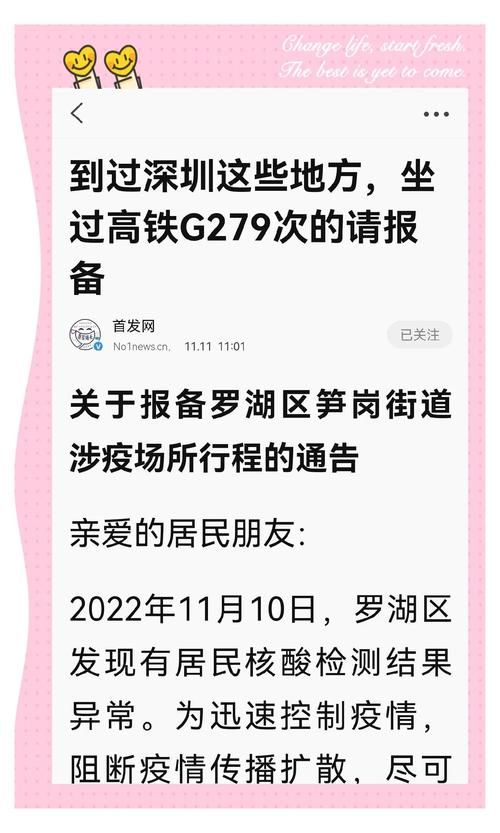 广东深圳罗湖区通报11例死亡病例详情(深圳罗湖感染)