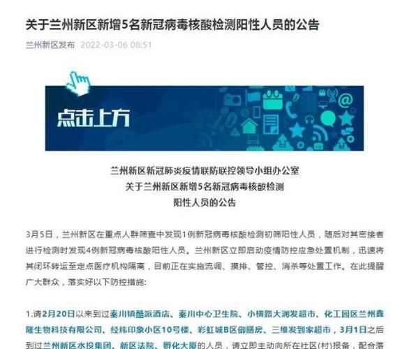 6地新增核酸阳性30例_核酸检测新增3例