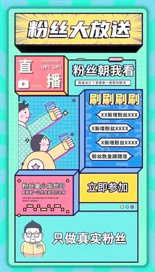 刷抖粉卡盟 - 玩家必备教程