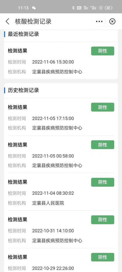 青神县累计报告核酸阳性22例/青神县核酸检测