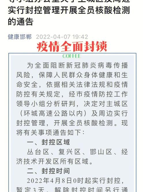 随州封城标准最新公布_2020随州封城结束时间