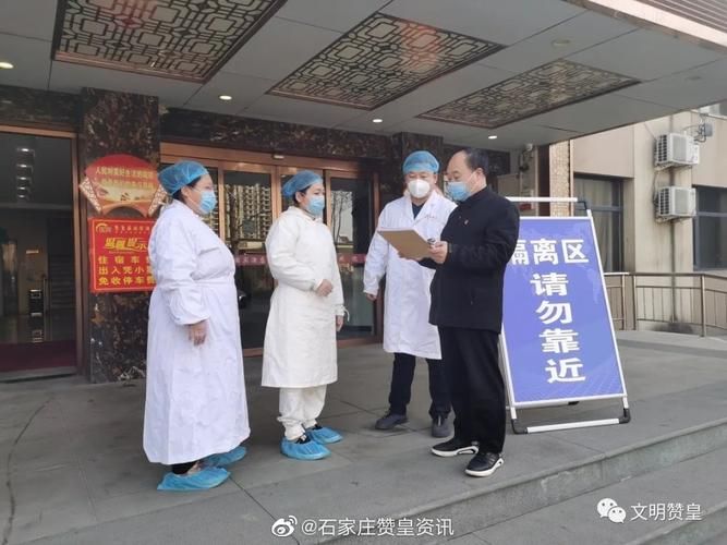 31省新增重症14例均在赞皇县_河北省赞皇县疫情通报