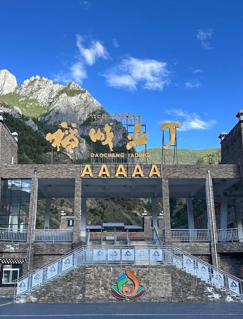  四川甘孜藏族自治州稻城县今冬新增破17:甘孜稻城旅游攻略