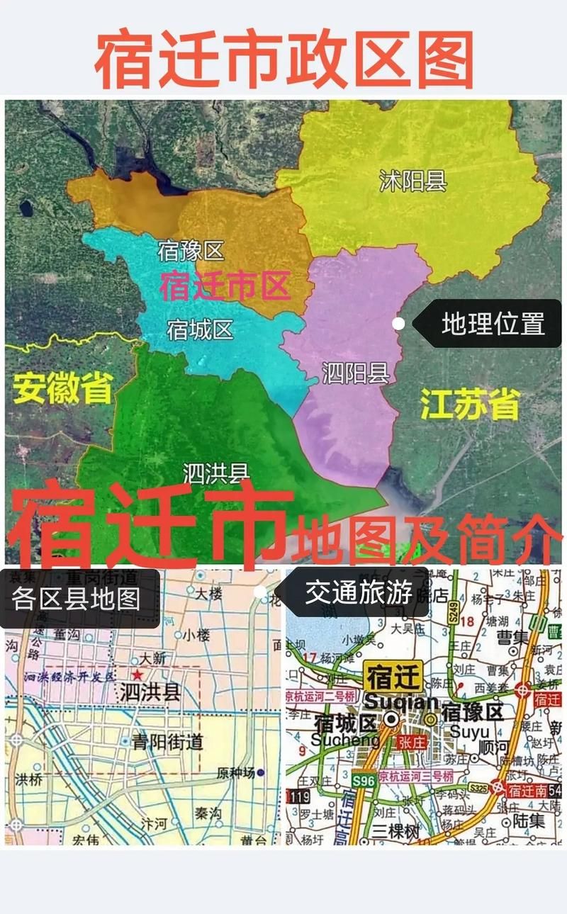 江苏省宿迁市宿城区什么时候可以足不出户_宿迁宿城区多大