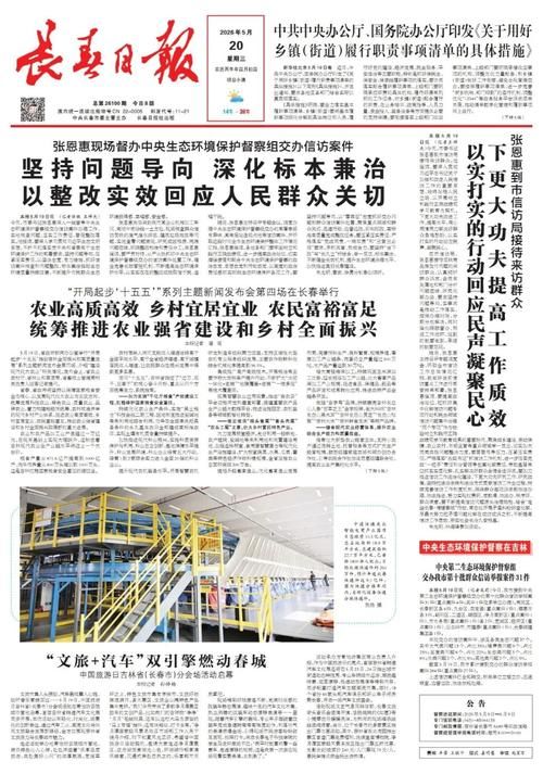 【吉林长春长春汽车经济技术开发区无症状感染者已蔓延12地,长春汽车厂疫情最新消息】