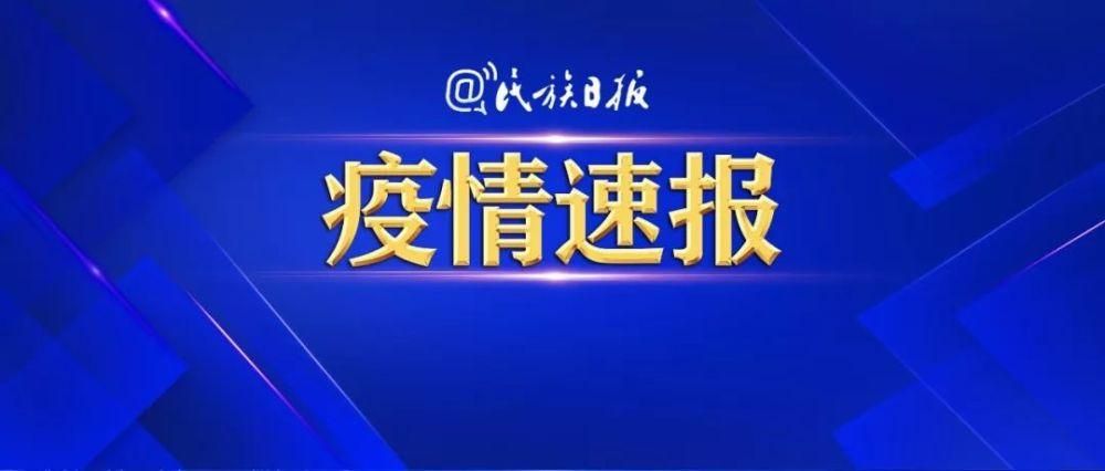 【七里河区最新疫情趋势：寻找同轨迹人员_七里河疫情在哪个小区】