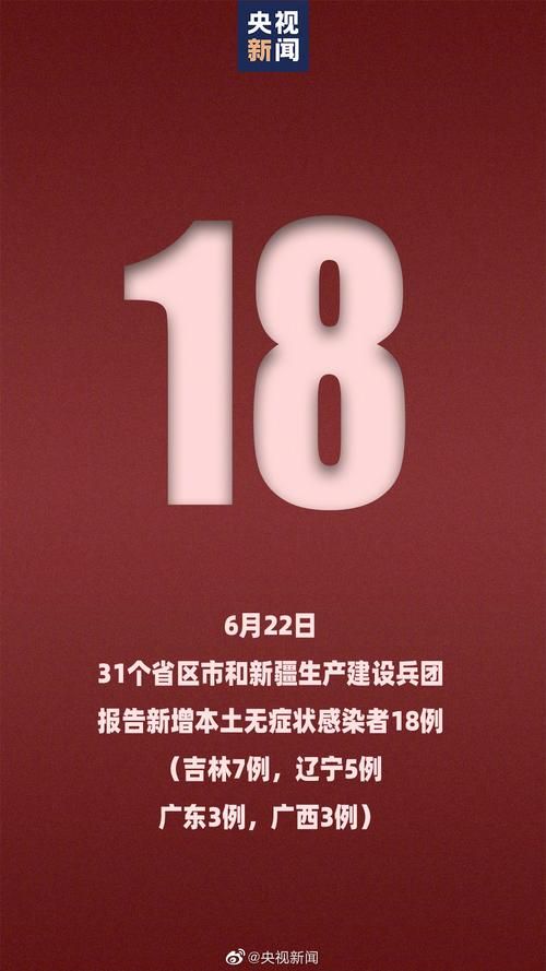 【多地新增20例确诊其中本土18例,新增18例 11例为本土】