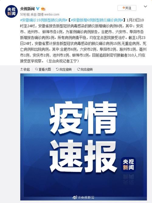  警方通报安庆疫情最新情况:警方通报安庆疫情最新情况通告