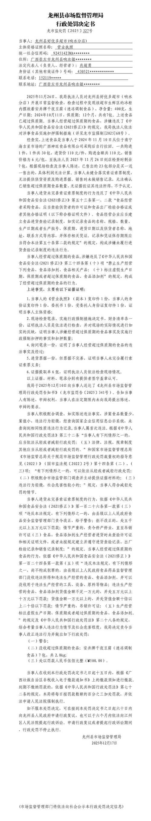 贵州省黔西南布依族苗族自治州安龙县解封区核酸阳性详情_贵州省兴义市安龙县今日新闻