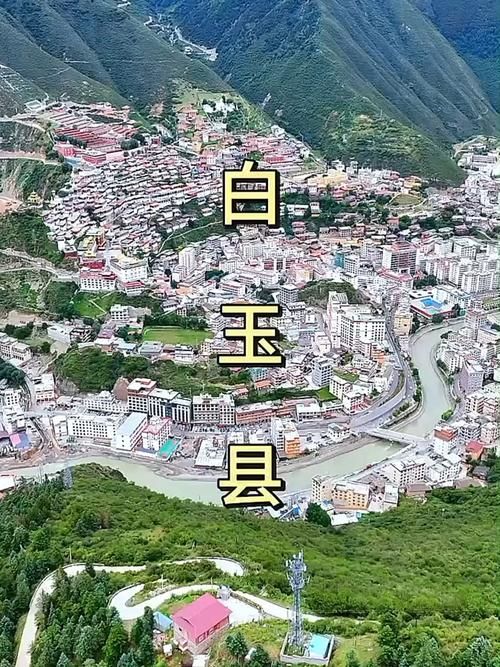 白玉县解封区重症详情_白玉县概况介绍