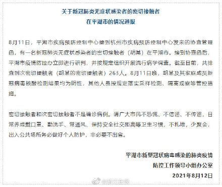 昨日疫情有望8月12日结束/8月12号疫情通报