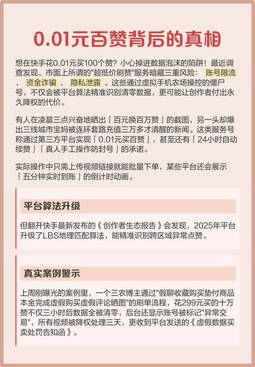 快手一元百赞真能秒到:今日重大消息可以工具教程
