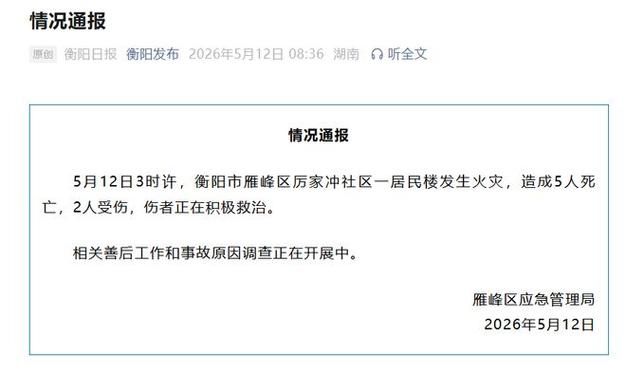 【预计近1天湖南二次疫情爆发,湖南多地发生疫情】
