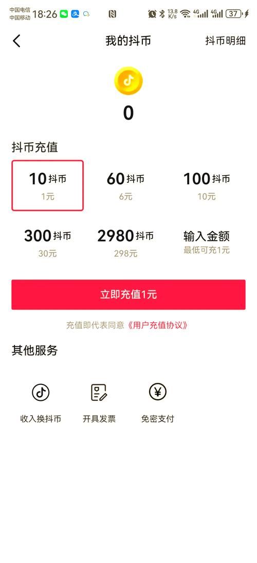 抖音涨粉网站 - 24自助详细充值