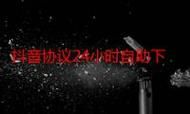 抖音1000粉丝下单平台-详细工具步骤今日重大消息
