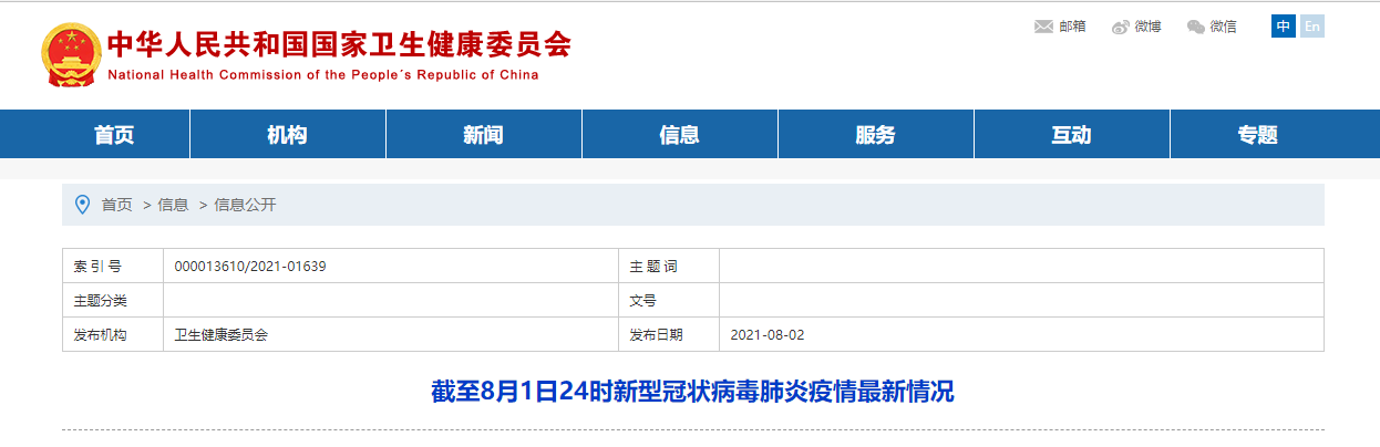 31省新增7例确诊其中本土18例/31省新增确诊14例本土9例