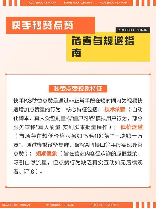 快手1元100赞秒赞:实测推荐(运营)其实确实有业务
