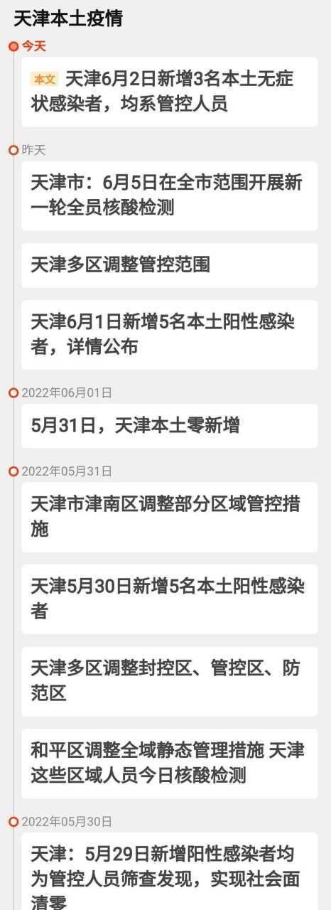 离石区2月17日无新增阳性感染者(离石最新政策)