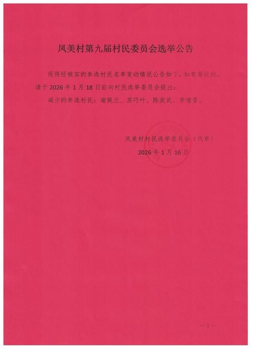  凤翔区封城区核酸阳性详情:凤翔县防控疫情指挥部公告
