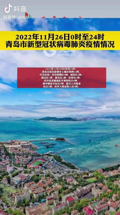 山东青岛平度疫情解封最新消息/平度疫情解除了吗