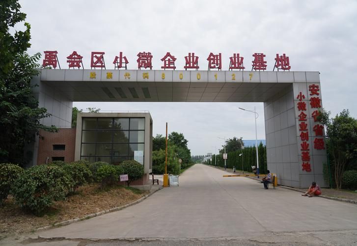 【禹会区疫情封城最新消息_禹会区是哪个镇管】